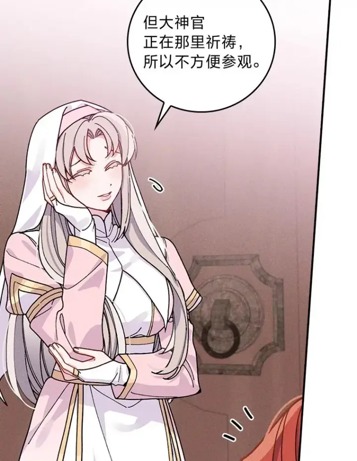 漫画《反派的姐姐今天也很心累》24.神偷姐弟第19张图