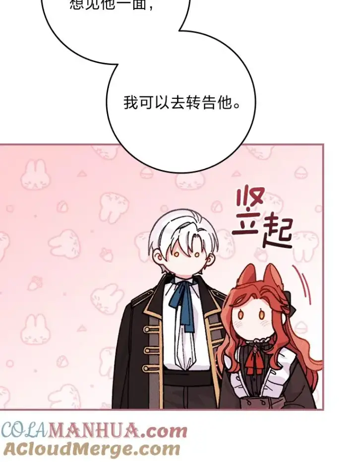 漫画《反派的姐姐今天也很心累》24.神偷姐弟第21张图