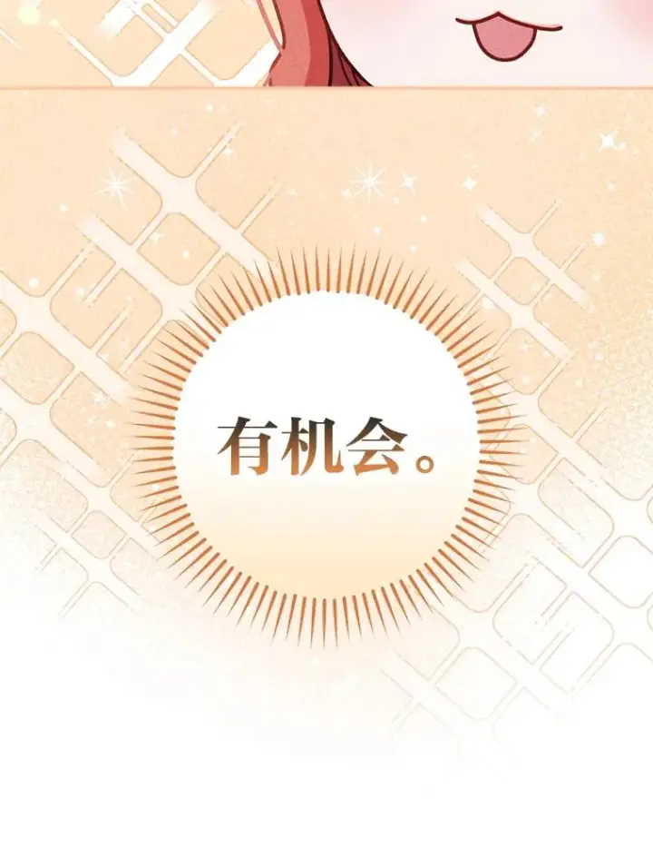 漫画《反派的姐姐今天也很心累》24.神偷姐弟第23张图