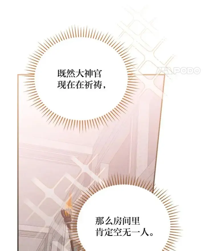 漫画《反派的姐姐今天也很心累》24.神偷姐弟第24张图