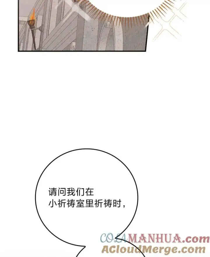 漫画《反派的姐姐今天也很心累》24.神偷姐弟第25张图