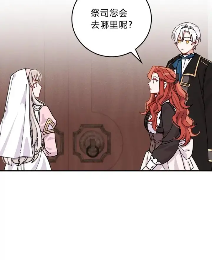 漫画《反派的姐姐今天也很心累》24.神偷姐弟第26张图
