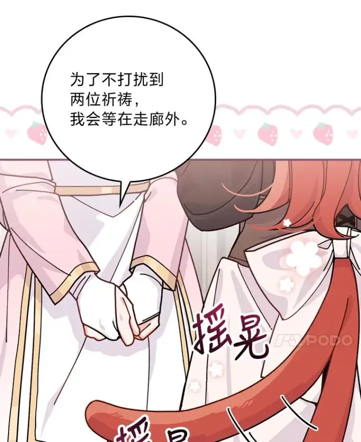 漫画《反派的姐姐今天也很心累》24.神偷姐弟第27张图