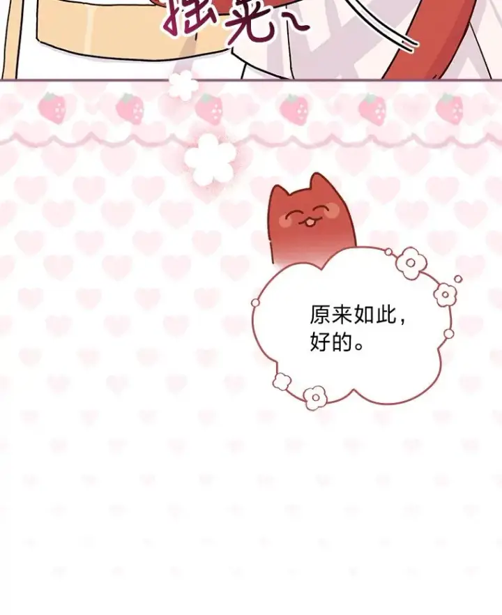 漫画《反派的姐姐今天也很心累》24.神偷姐弟第28张图