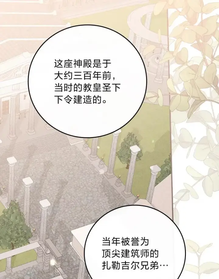 漫画《反派的姐姐今天也很心累》24.神偷姐弟第3张图