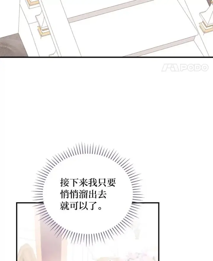 漫画《反派的姐姐今天也很心累》24.神偷姐弟第31张图