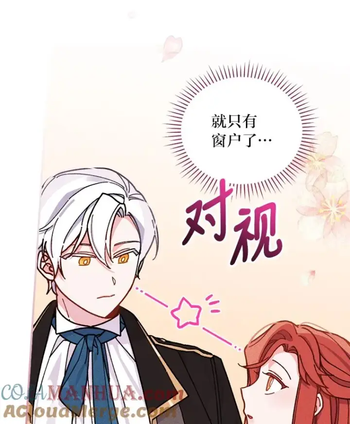 漫画《反派的姐姐今天也很心累》24.神偷姐弟第37张图