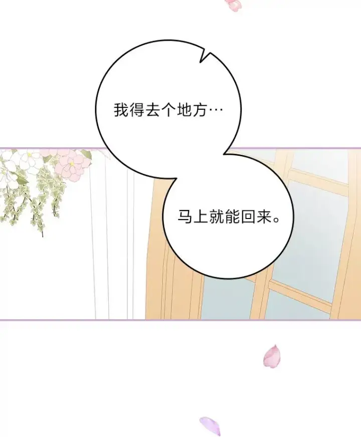 漫画《反派的姐姐今天也很心累》24.神偷姐弟第39张图