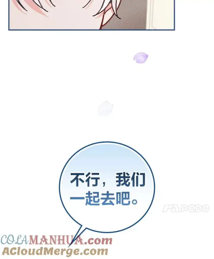 漫画《反派的姐姐今天也很心累》24.神偷姐弟第41张图