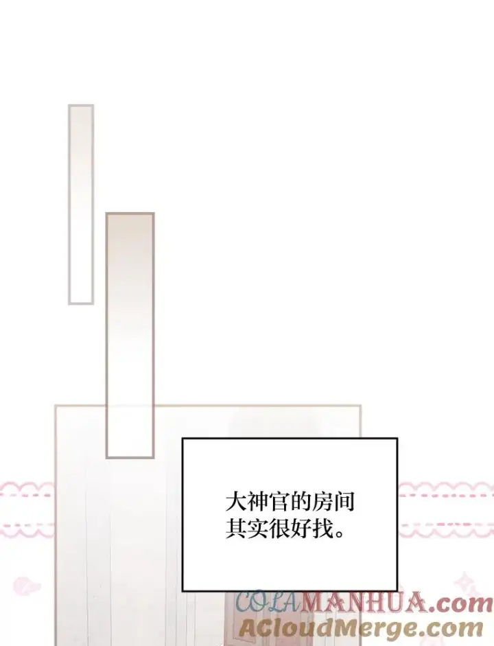 漫画《反派的姐姐今天也很心累》24.神偷姐弟第45张图