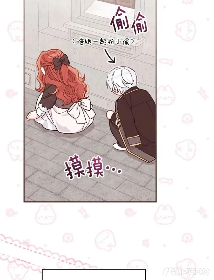 漫画《反派的姐姐今天也很心累》24.神偷姐弟第46张图