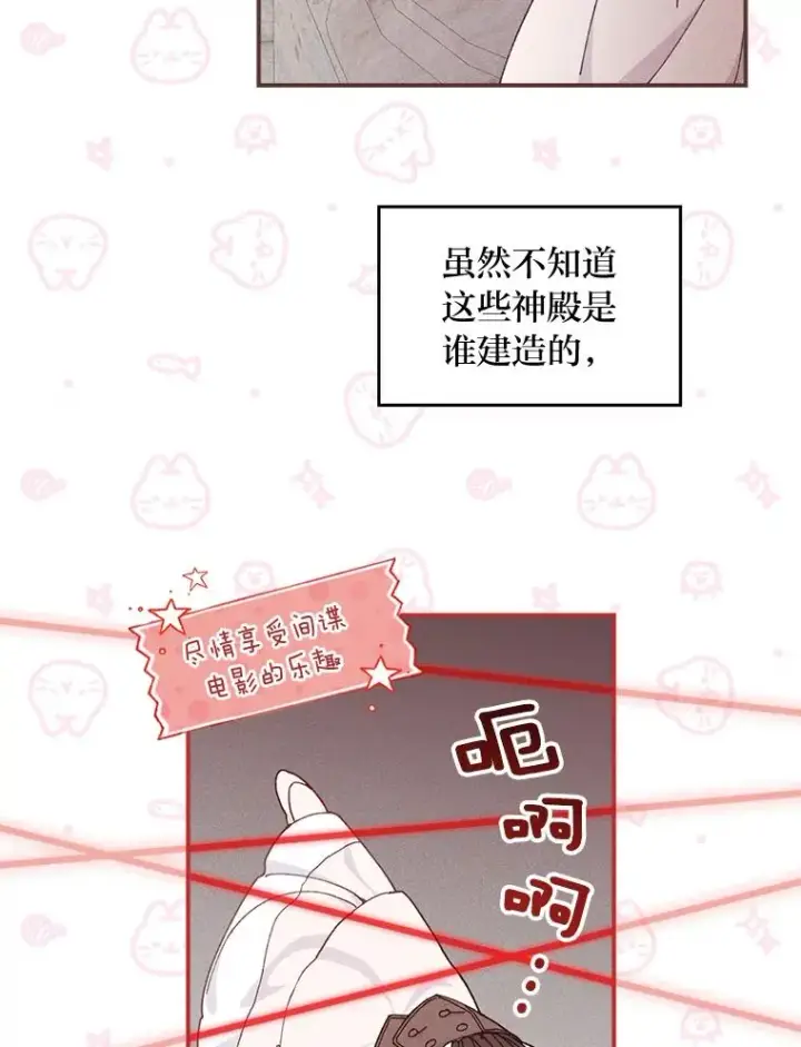 漫画《反派的姐姐今天也很心累》24.神偷姐弟第48张图