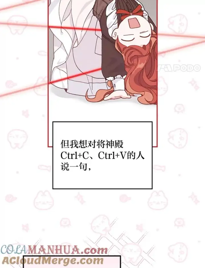 漫画《反派的姐姐今天也很心累》24.神偷姐弟第49张图