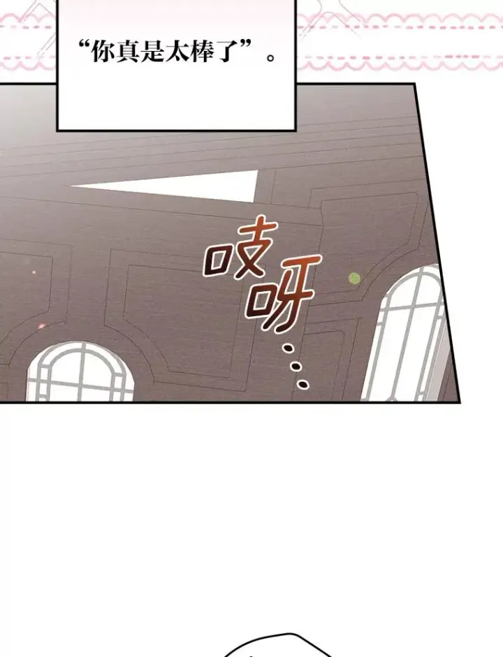 漫画《反派的姐姐今天也很心累》24.神偷姐弟第50张图
