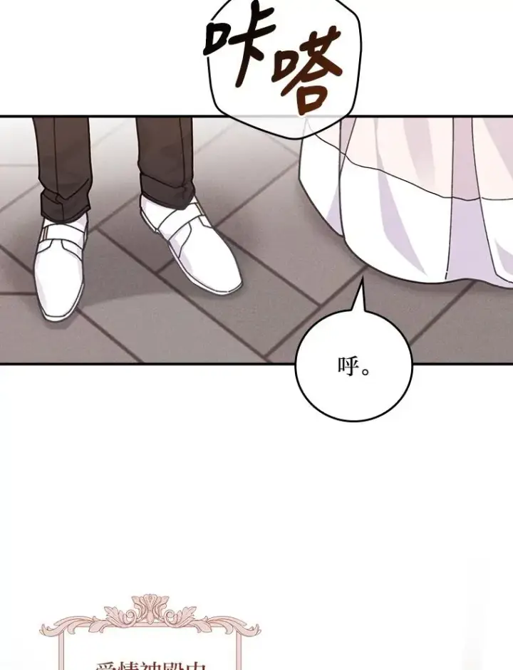漫画《反派的姐姐今天也很心累》24.神偷姐弟第51张图
