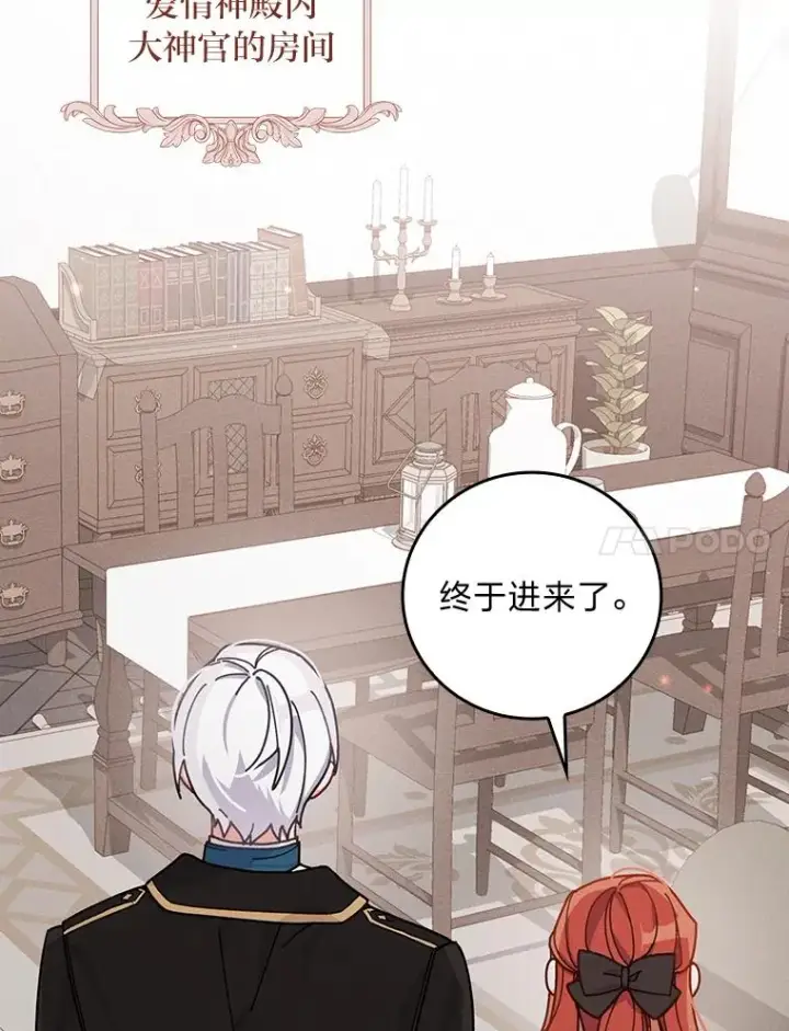 漫画《反派的姐姐今天也很心累》24.神偷姐弟第52张图
