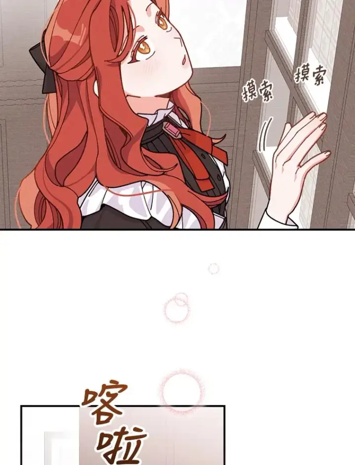 漫画《反派的姐姐今天也很心累》24.神偷姐弟第54张图