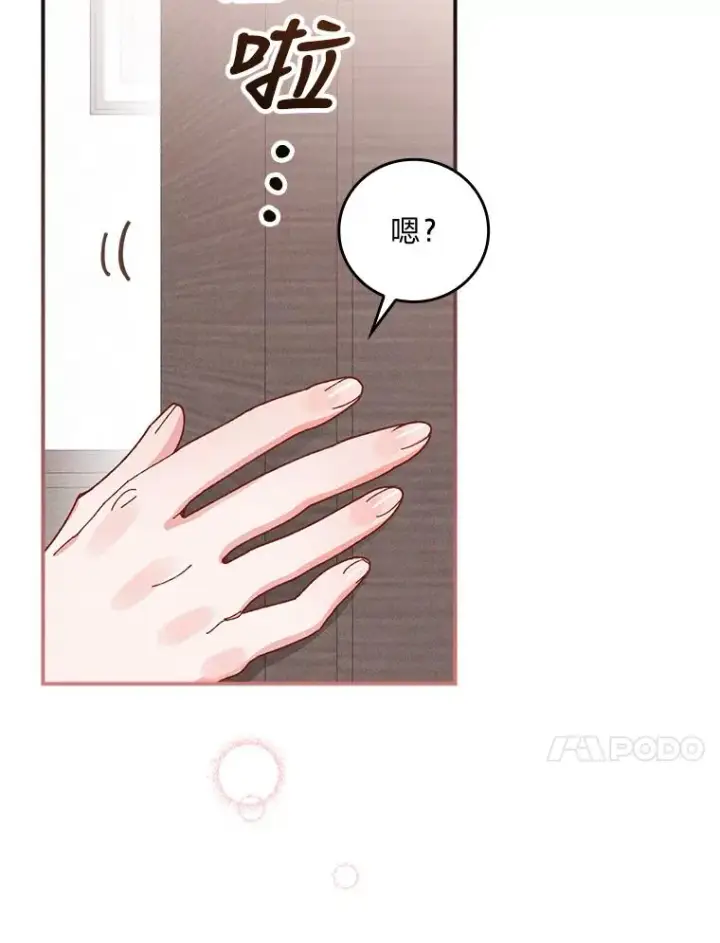 漫画《反派的姐姐今天也很心累》24.神偷姐弟第55张图
