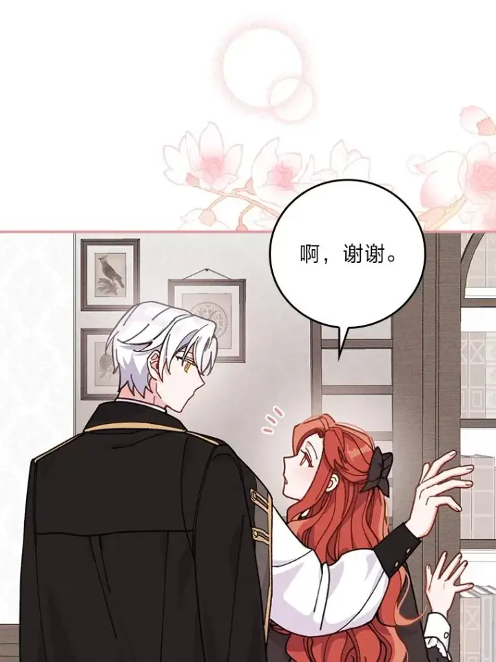 漫画《反派的姐姐今天也很心累》24.神偷姐弟第56张图