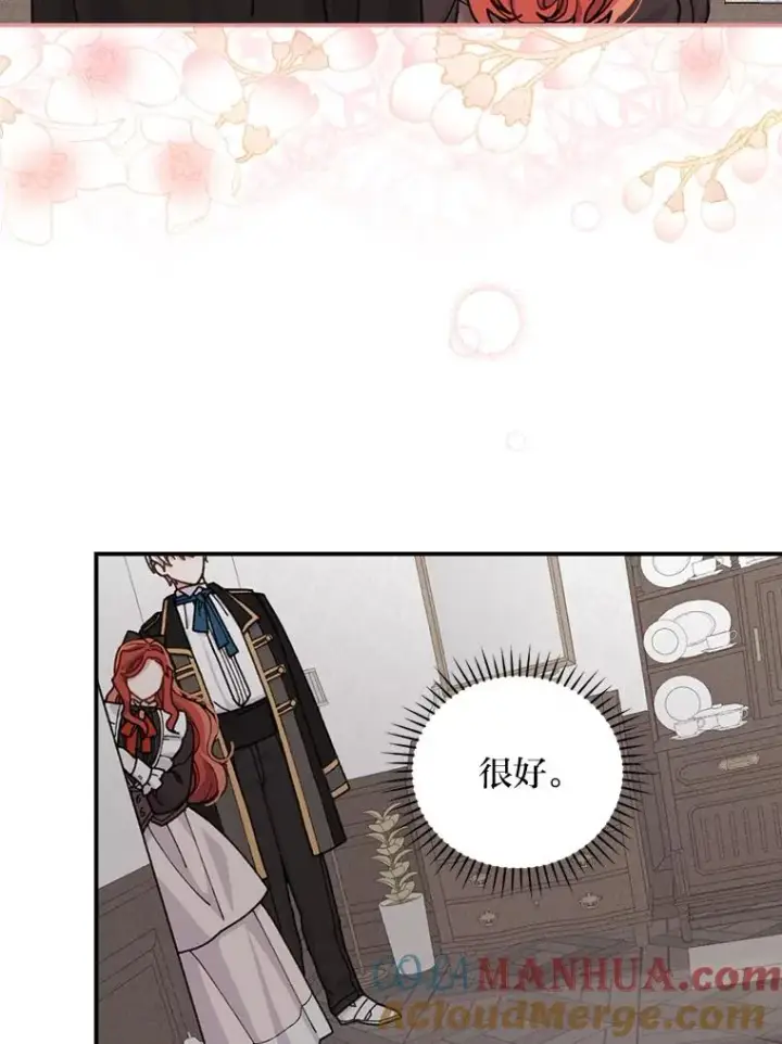 漫画《反派的姐姐今天也很心累》24.神偷姐弟第57张图