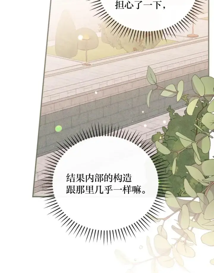 漫画《反派的姐姐今天也很心累》24.神偷姐弟第6张图