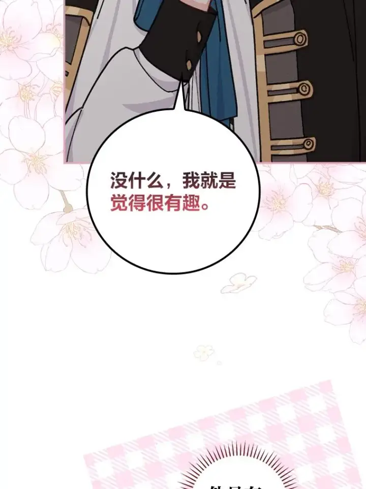 漫画《反派的姐姐今天也很心累》24.神偷姐弟第63张图