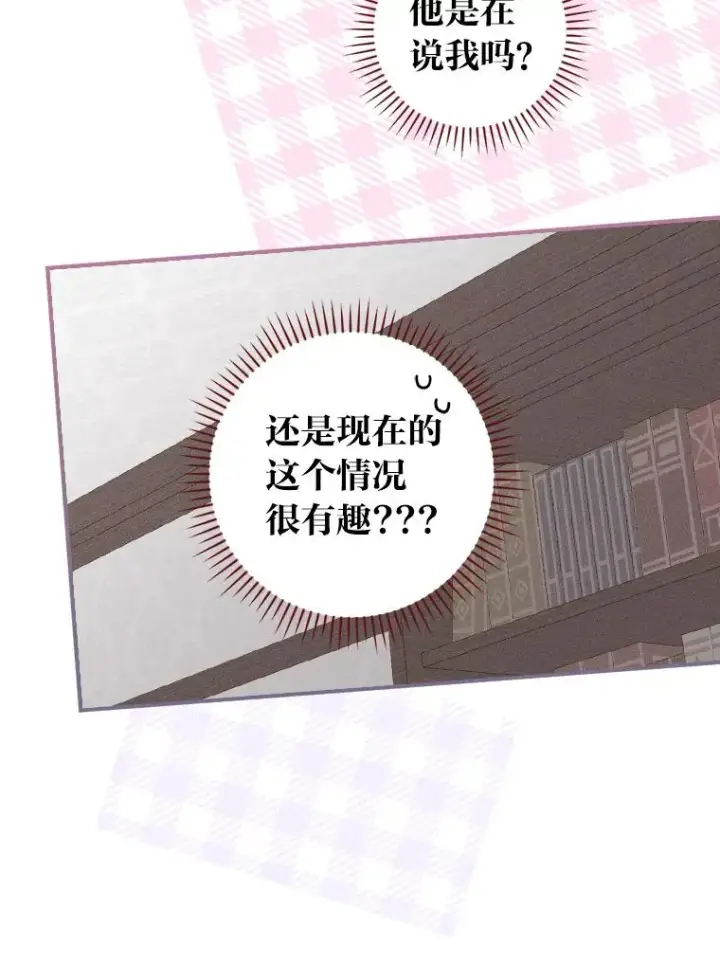 漫画《反派的姐姐今天也很心累》24.神偷姐弟第64张图