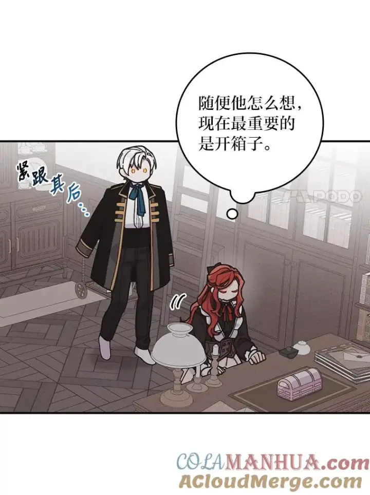 漫画《反派的姐姐今天也很心累》24.神偷姐弟第65张图