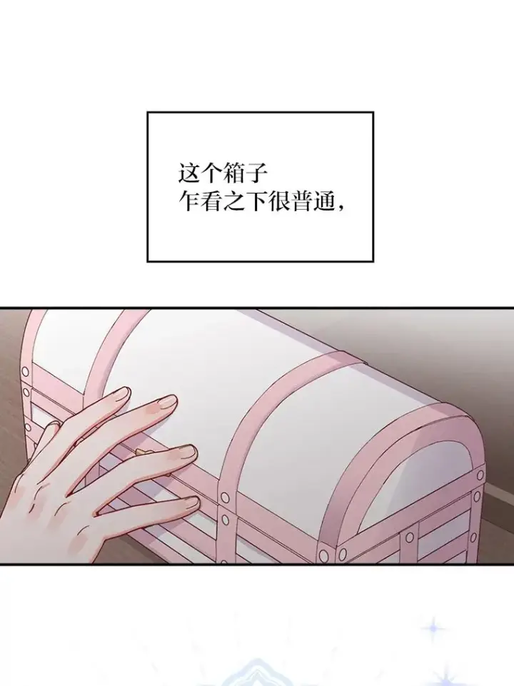 漫画《反派的姐姐今天也很心累》24.神偷姐弟第66张图