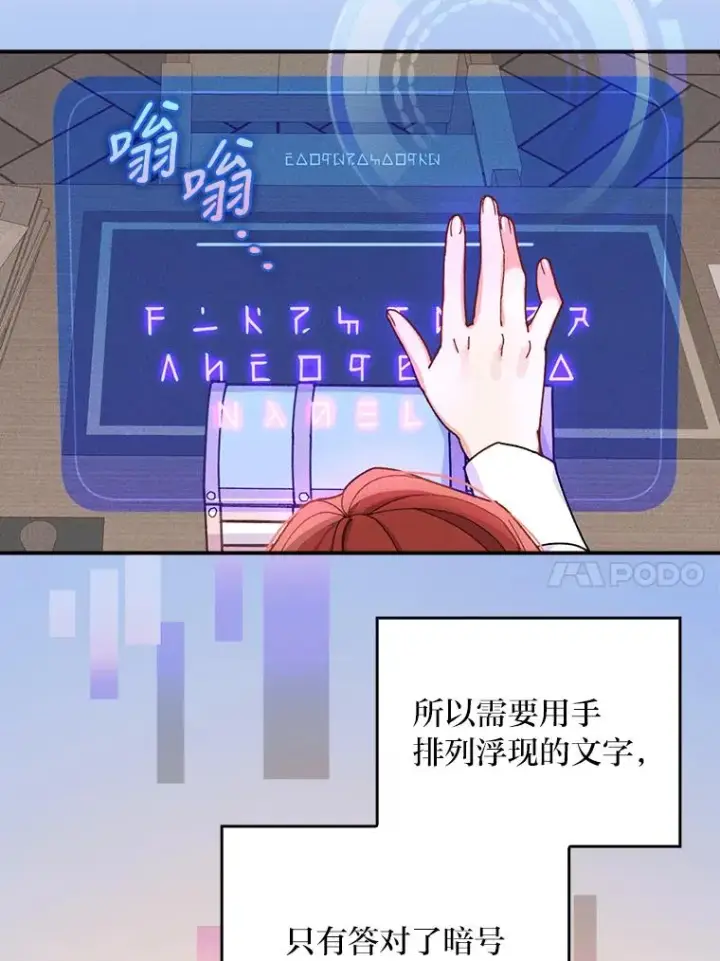 漫画《反派的姐姐今天也很心累》24.神偷姐弟第68张图