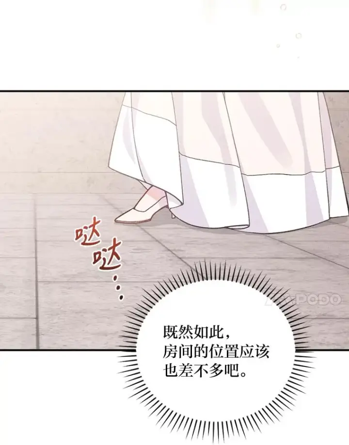 漫画《反派的姐姐今天也很心累》24.神偷姐弟第7张图