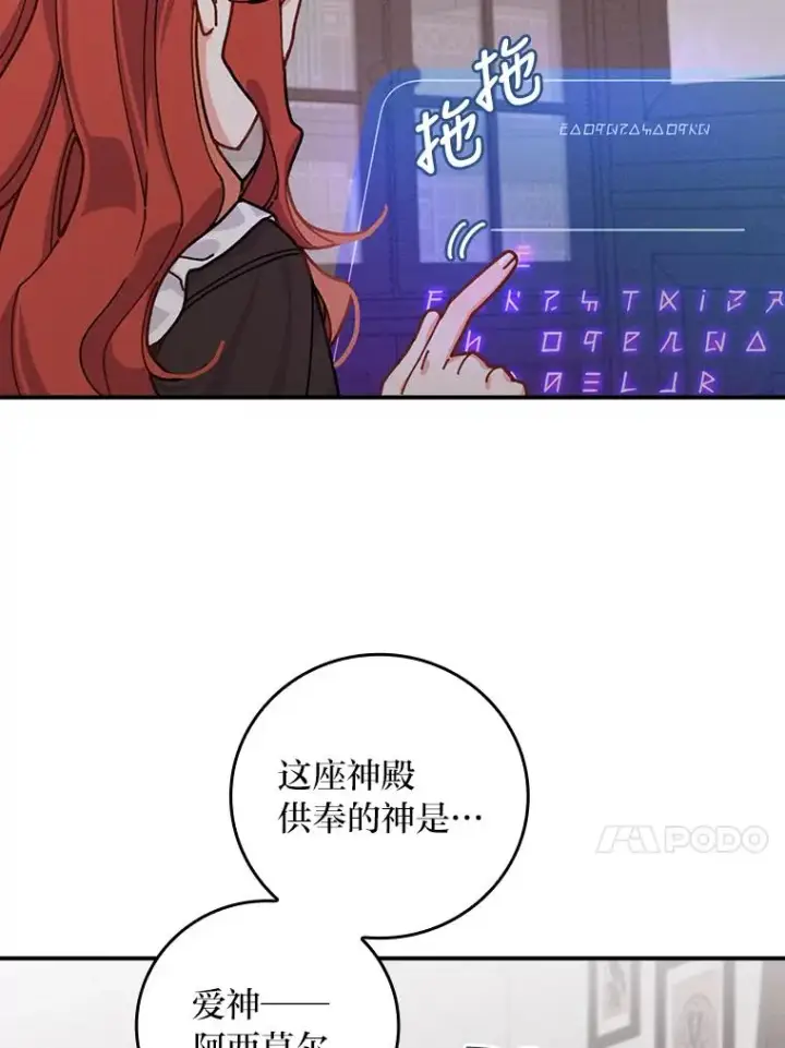 漫画《反派的姐姐今天也很心累》24.神偷姐弟第71张图