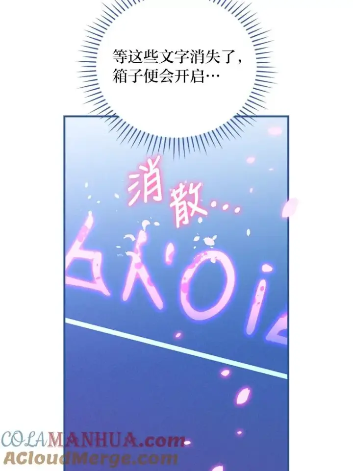 漫画《反派的姐姐今天也很心累》24.神偷姐弟第73张图