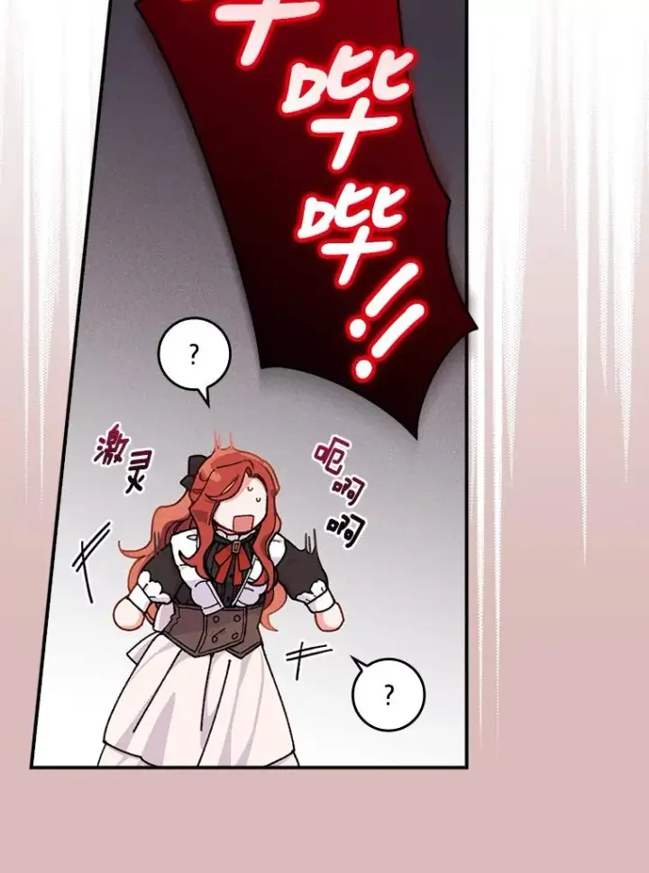漫画《反派的姐姐今天也很心累》24.神偷姐弟第76张图