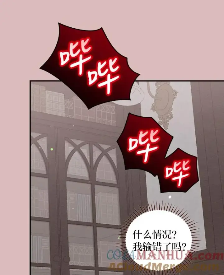 漫画《反派的姐姐今天也很心累》24.神偷姐弟第77张图