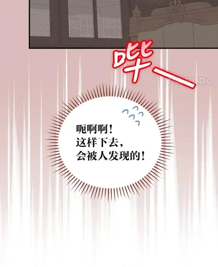漫画《反派的姐姐今天也很心累》24.神偷姐弟第78张图