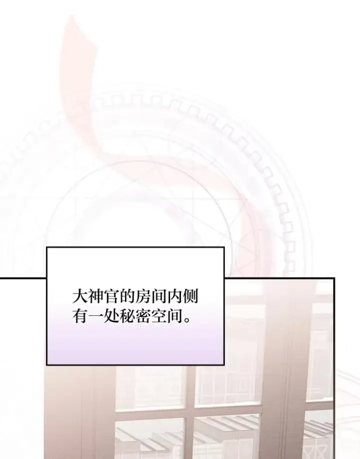 漫画《反派的姐姐今天也很心累》24.神偷姐弟第8张图