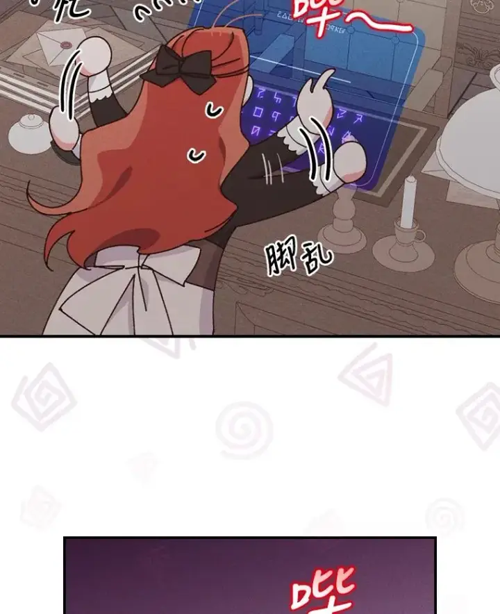 漫画《反派的姐姐今天也很心累》24.神偷姐弟第80张图