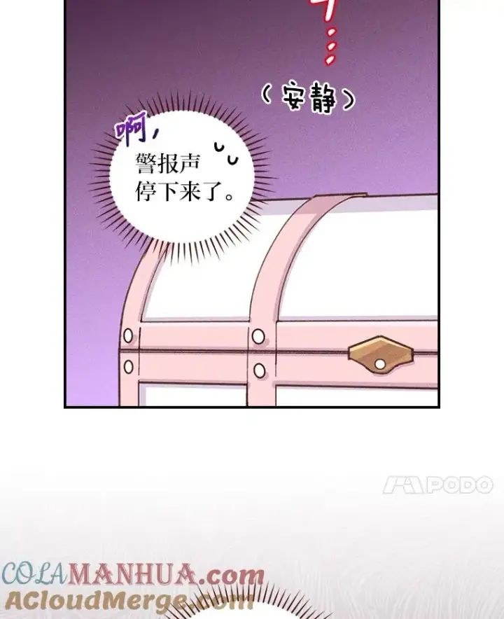 漫画《反派的姐姐今天也很心累》24.神偷姐弟第81张图
