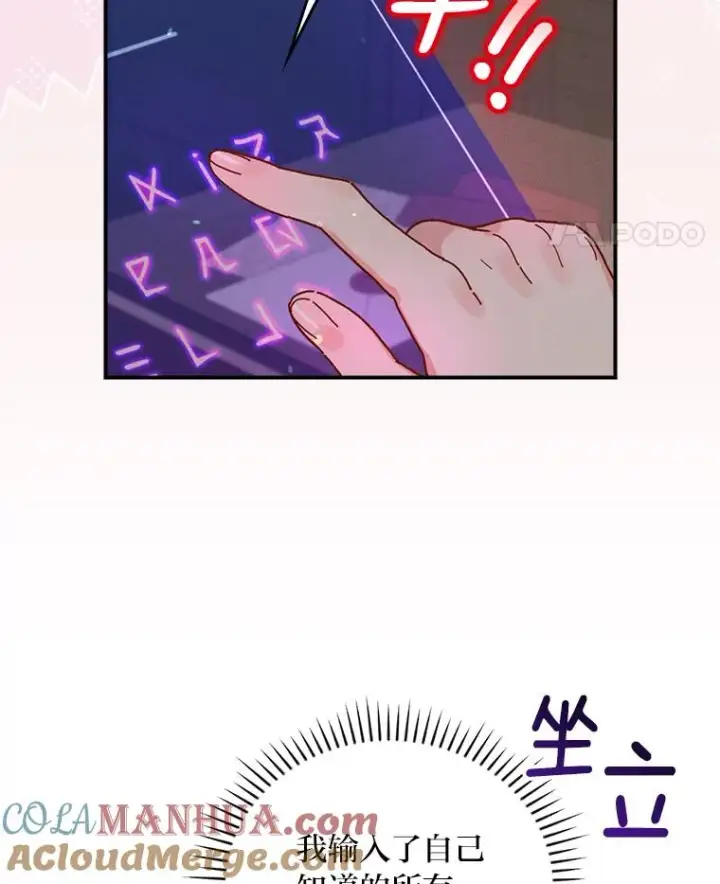 漫画《反派的姐姐今天也很心累》24.神偷姐弟第85张图