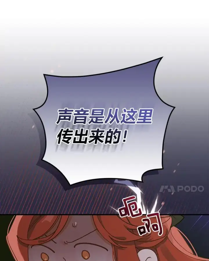 漫画《反派的姐姐今天也很心累》24.神偷姐弟第88张图
