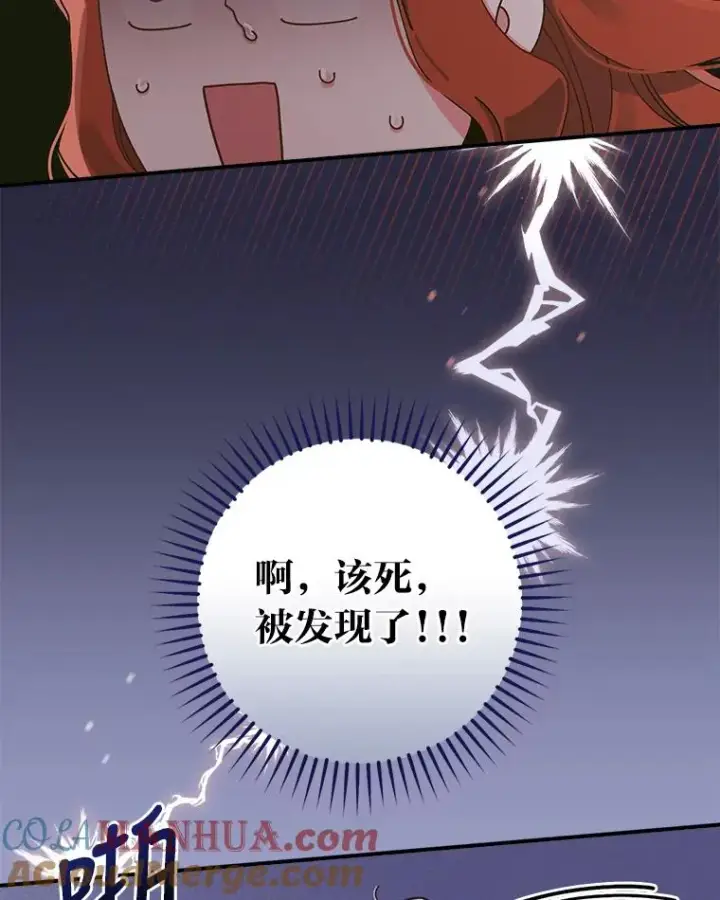 漫画《反派的姐姐今天也很心累》24.神偷姐弟第89张图