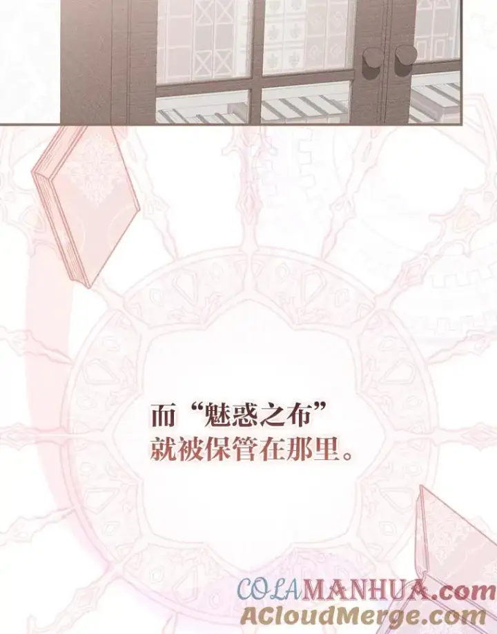 漫画《反派的姐姐今天也很心累》24.神偷姐弟第9张图