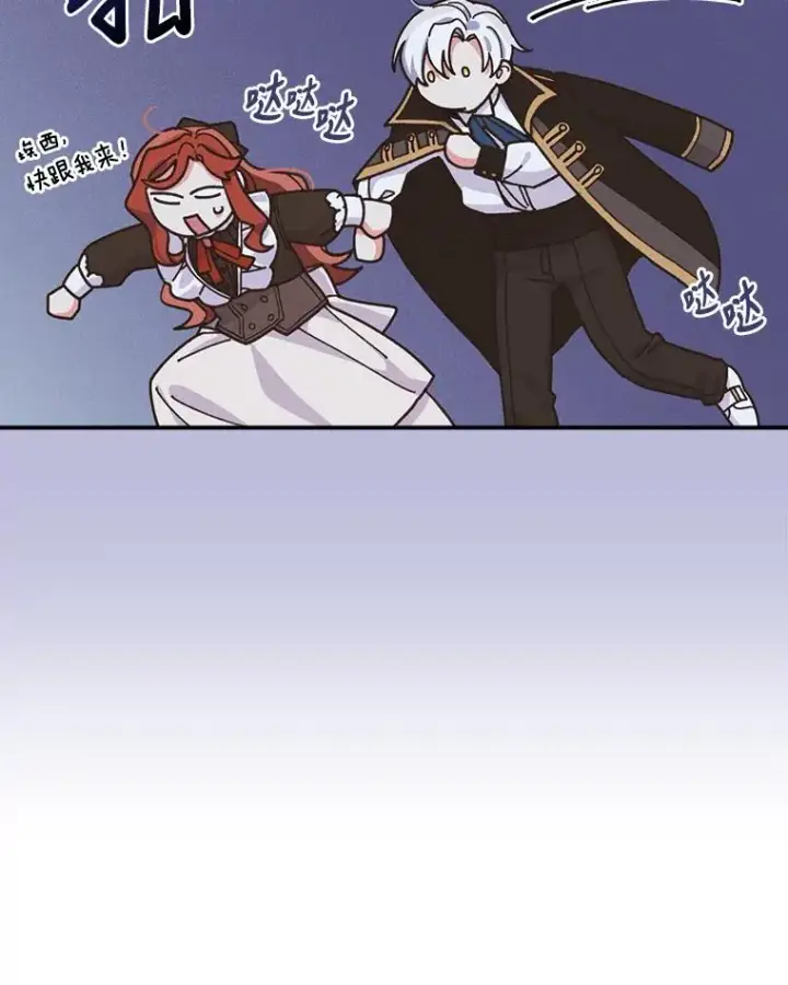 漫画《反派的姐姐今天也很心累》24.神偷姐弟第90张图