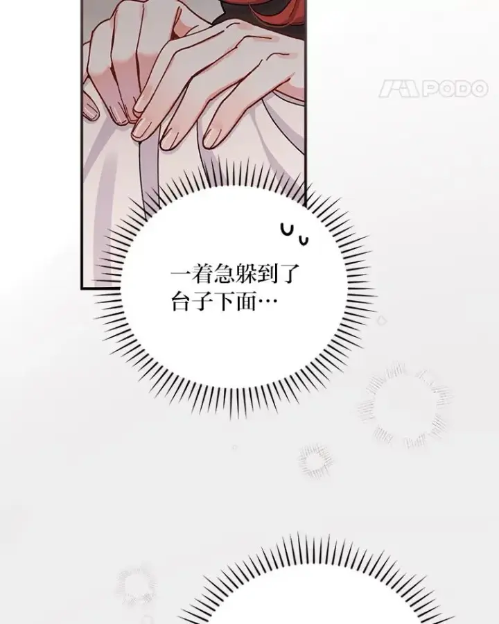 漫画《反派的姐姐今天也很心累》24.神偷姐弟第92张图