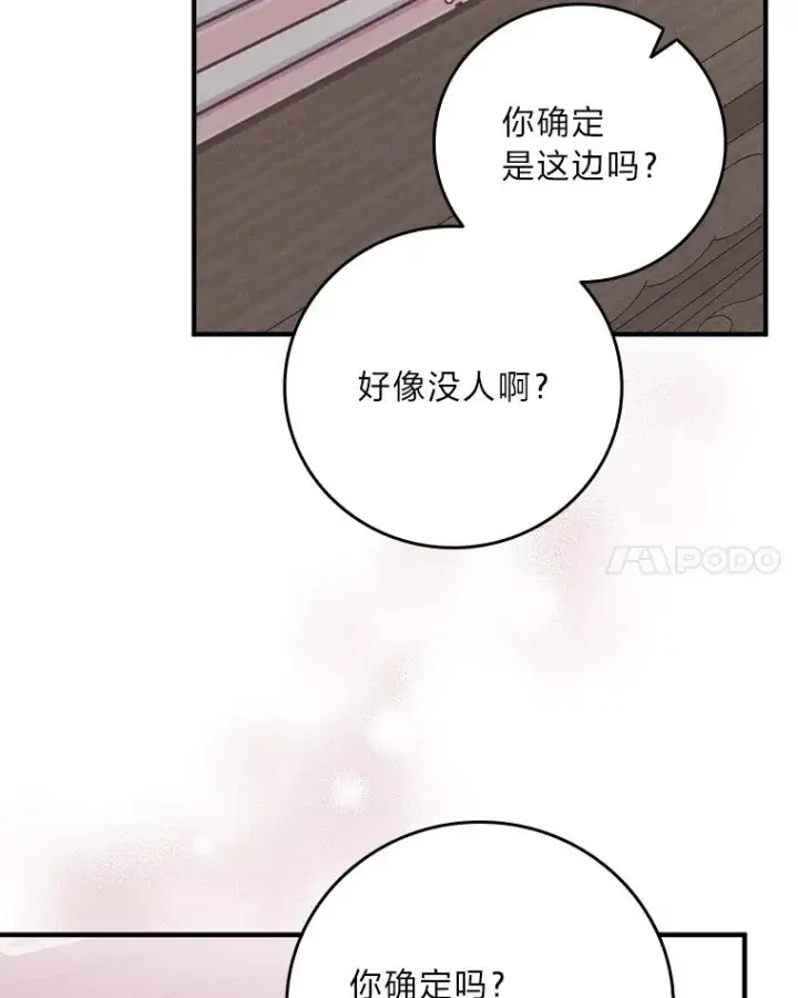 漫画《反派的姐姐今天也很心累》24.神偷姐弟第95张图