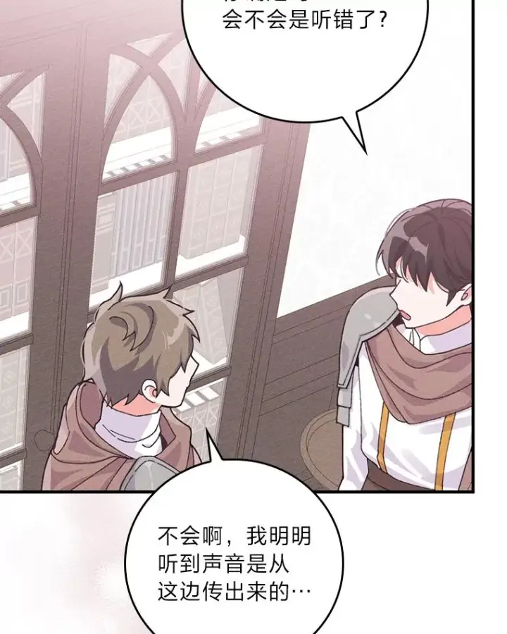 漫画《反派的姐姐今天也很心累》24.神偷姐弟第96张图