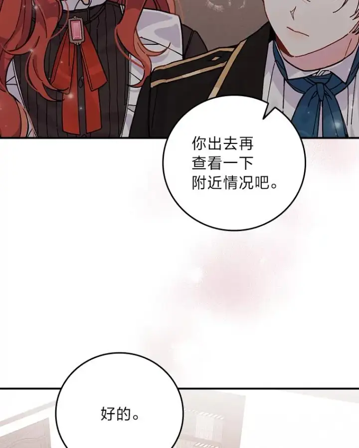 漫画《反派的姐姐今天也很心累》24.神偷姐弟第98张图