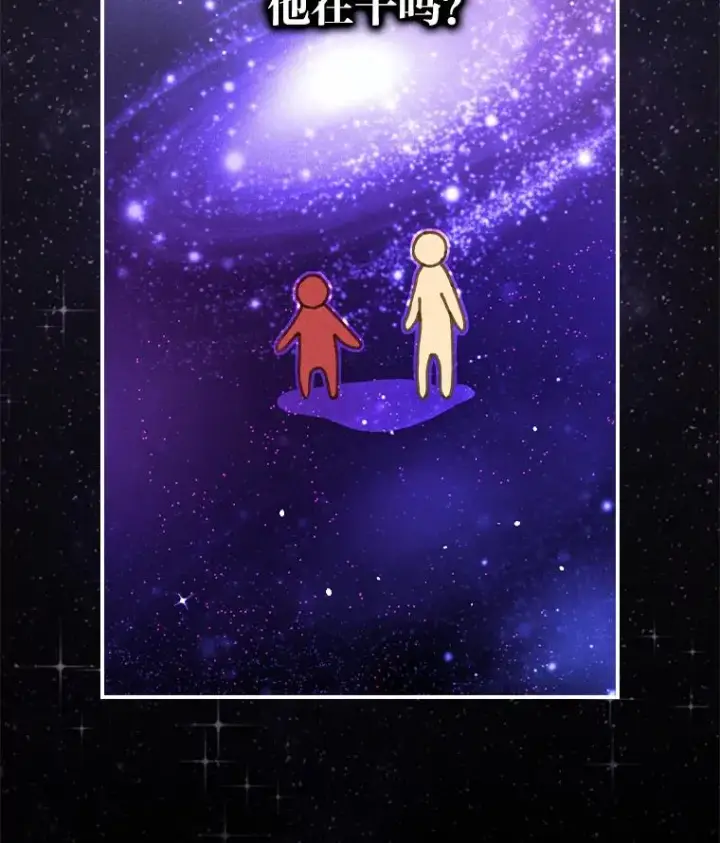漫画《反派的姐姐今天也很心累》26.坠入爱河第10张图