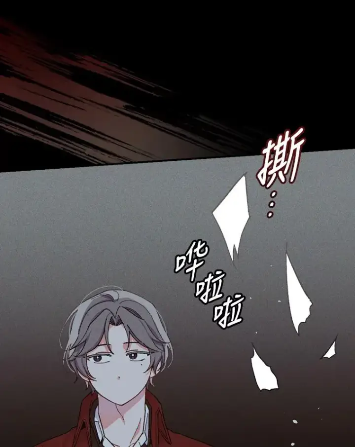 漫画《反派的姐姐今天也很心累》26.坠入爱河第102张图